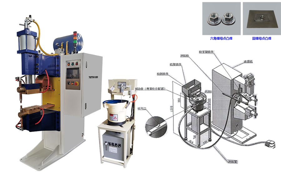 自动化螺母点凸焊机