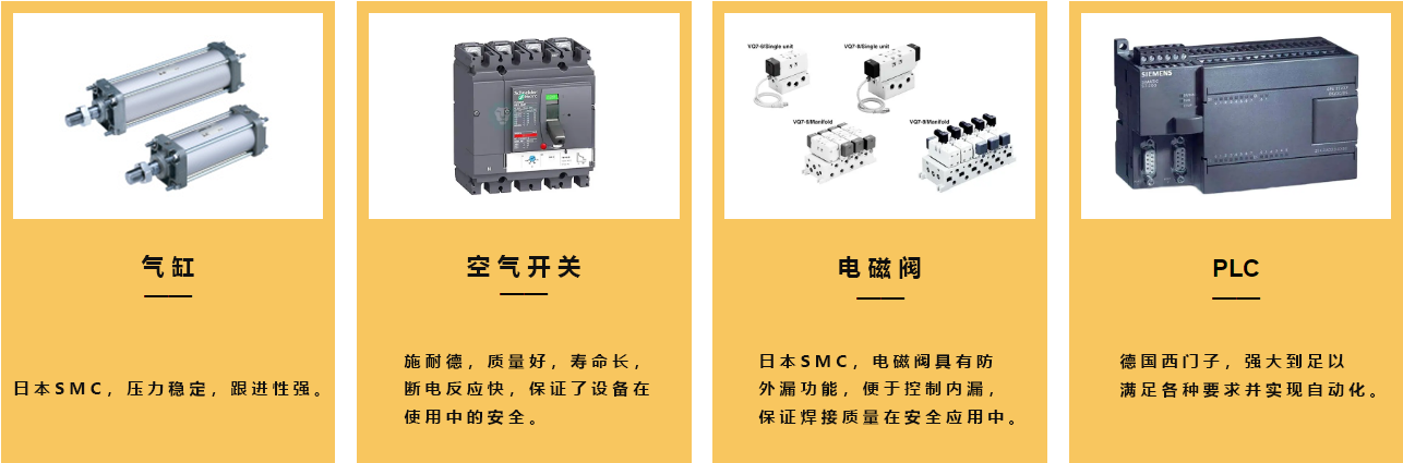 漆包线焊接机