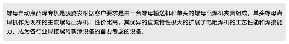 螺母点焊机PC_12.jpg