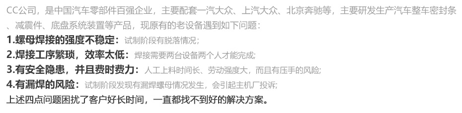 螺母点焊机PC_14.jpg