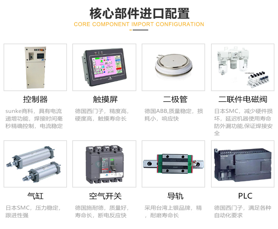 中频逆变点凸焊机_11.jpg